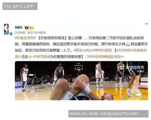 约基奇缺席影响MVP争夺战赛季悬念渐失引发球迷关注